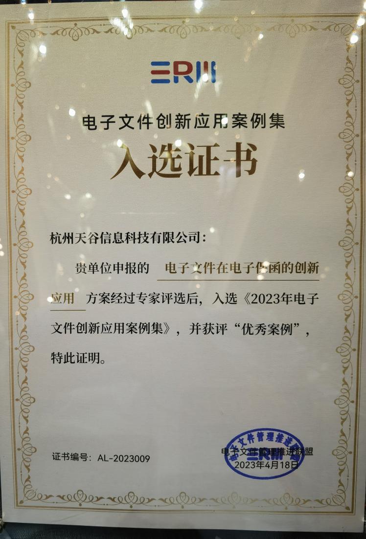 e签宝亮相2023数字中国建设峰会电子签名成为数字经济“加速器”