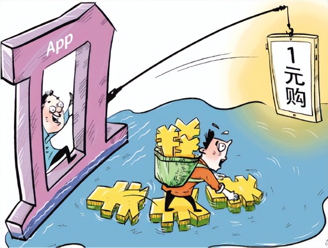 “1元购”新款苹果手机广告能信吗App“代金”套路调查