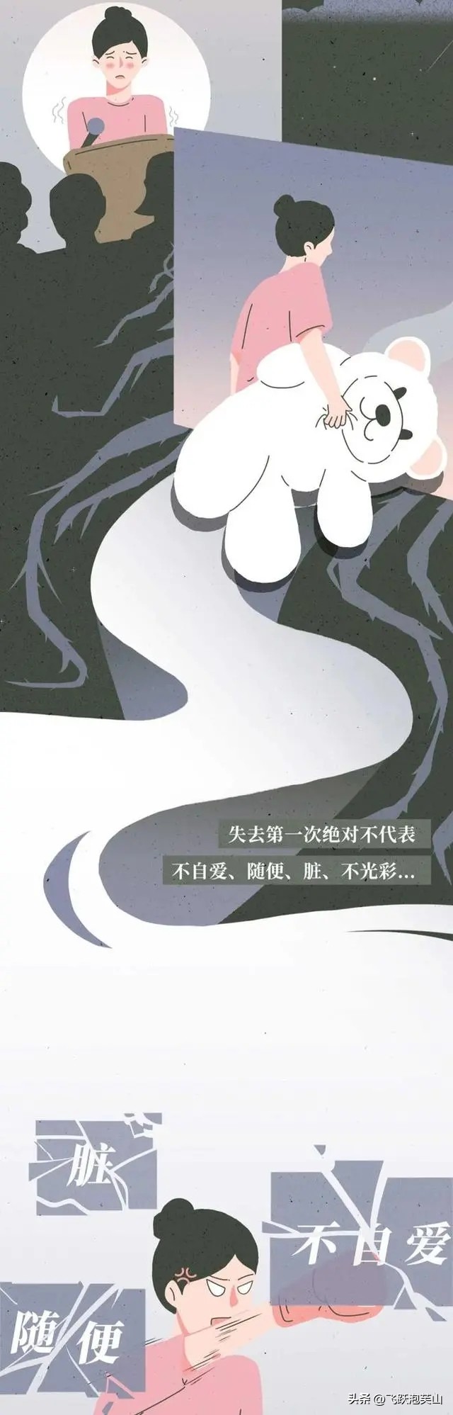 你知道女性被“性侵”后是什么感受吗？不要只看表面伤害