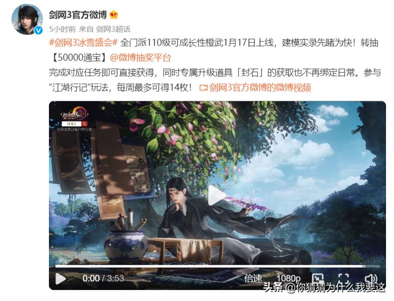 剑网三装备112,剑网三110级橙武多少钱能做出来