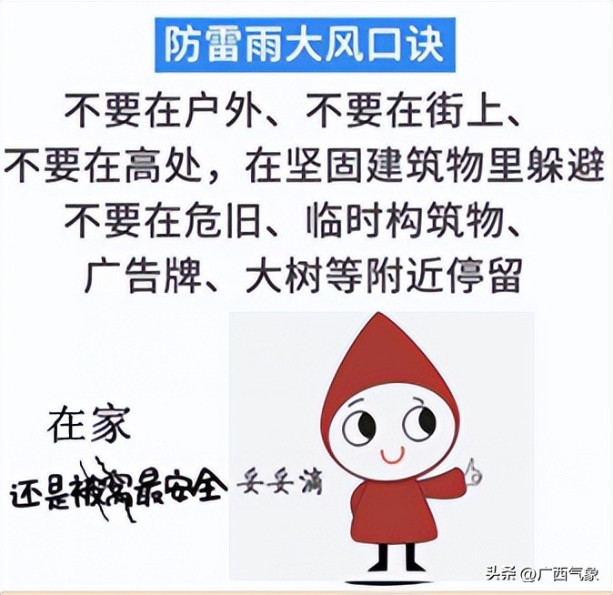 20日雨水减弱一天！21-25日连续性中到大雨+局地暴雨到大暴雨+短时雷暴大风、冰雹来广西过“三月三”......