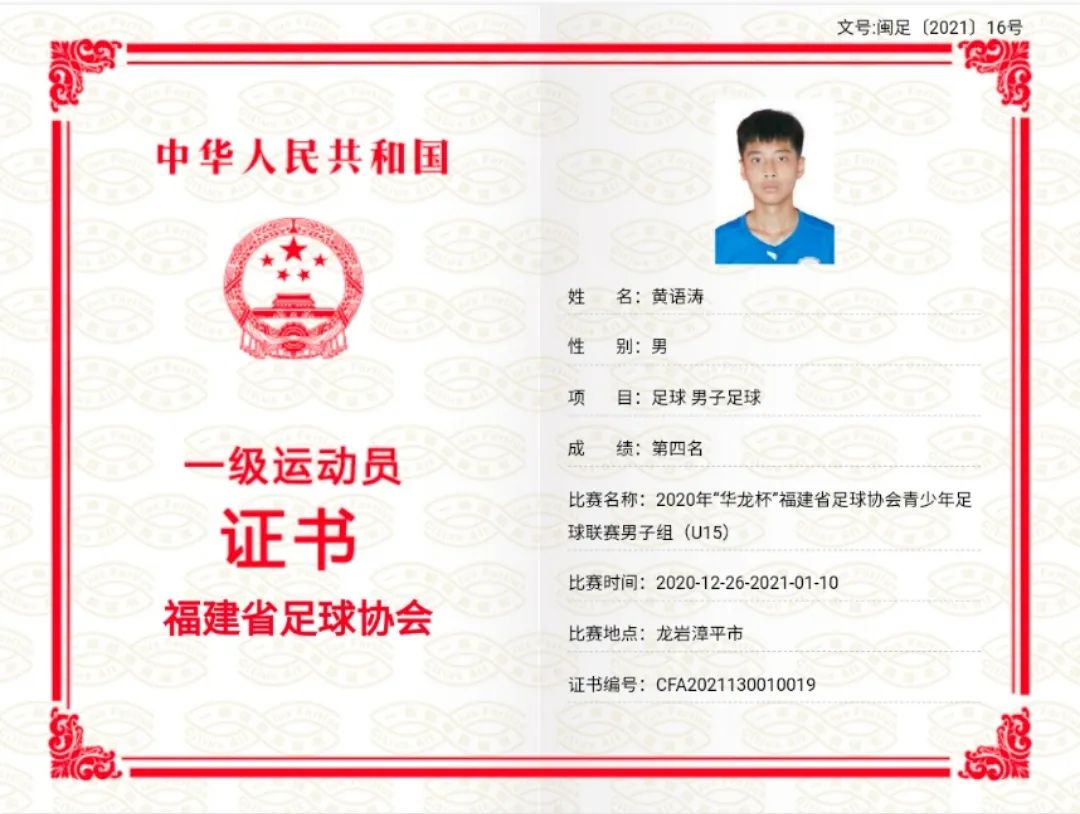 全国青少年校园足球联赛2024校园,全国青少年校园足球联赛东南赛区