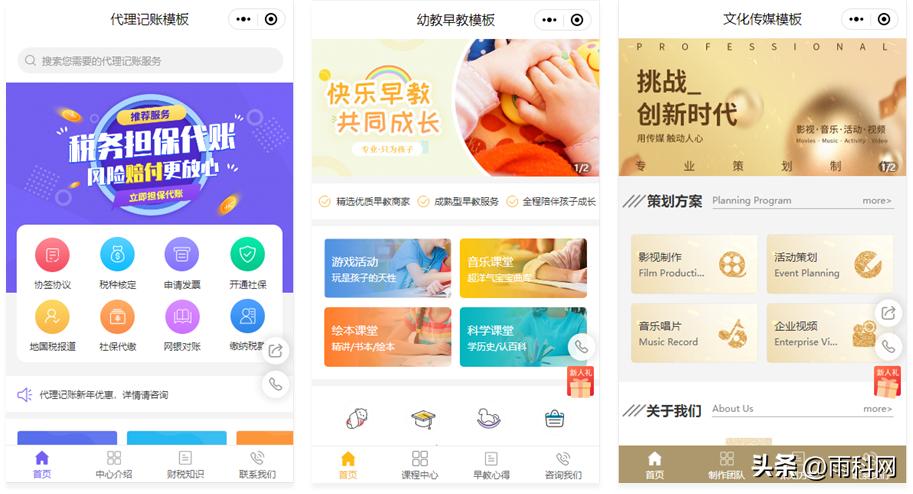 抖音小程序制作视频教程,抖音小程序变现教程