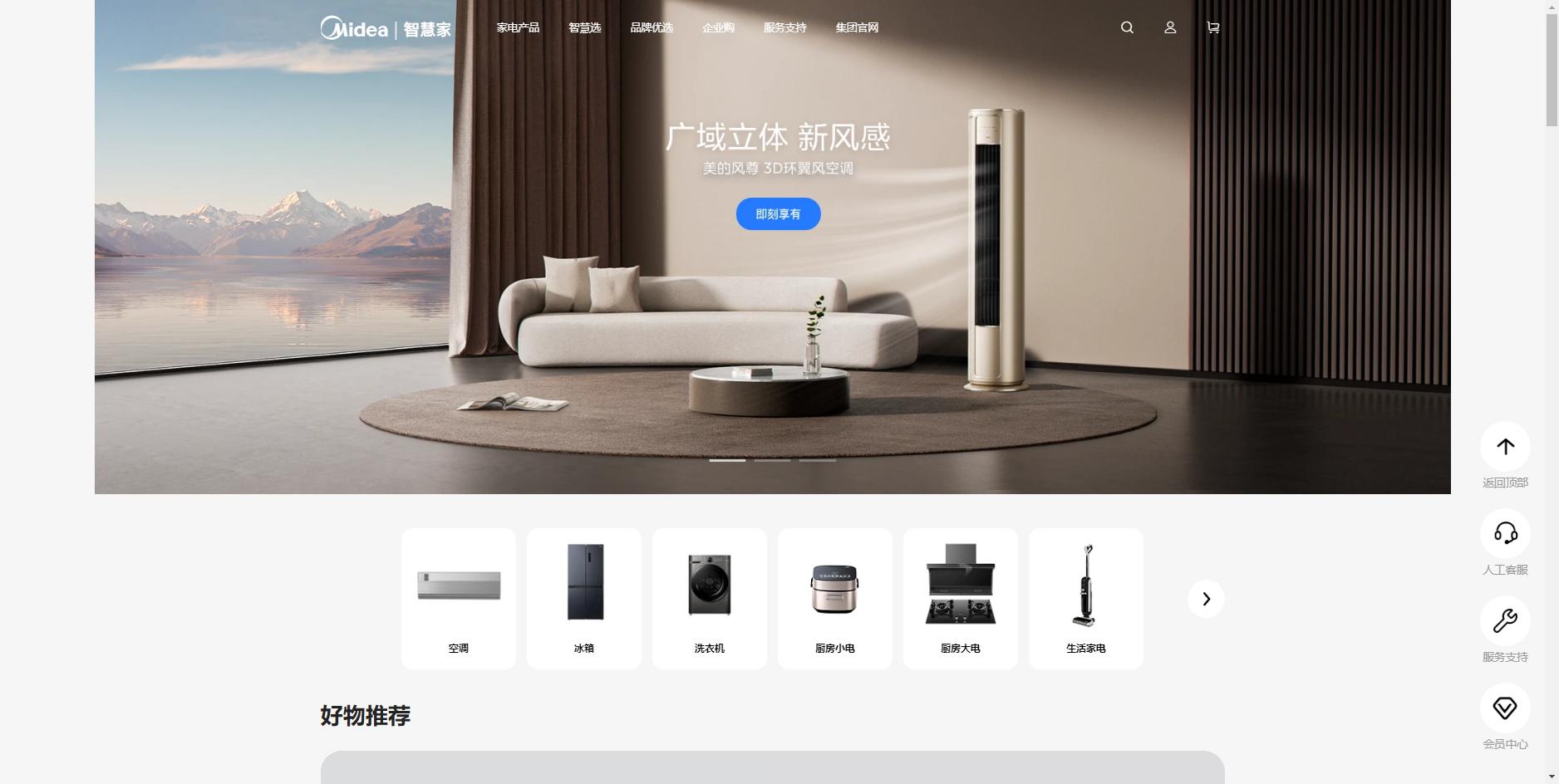 空调十大品牌优劣势分析图,空调品牌排行榜2023前十名