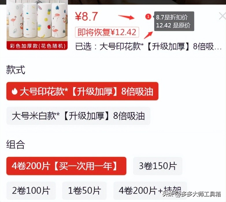 怎么批量复制拼多多店铺全部宝贝,怎么快速复制拼多多商品多个链接