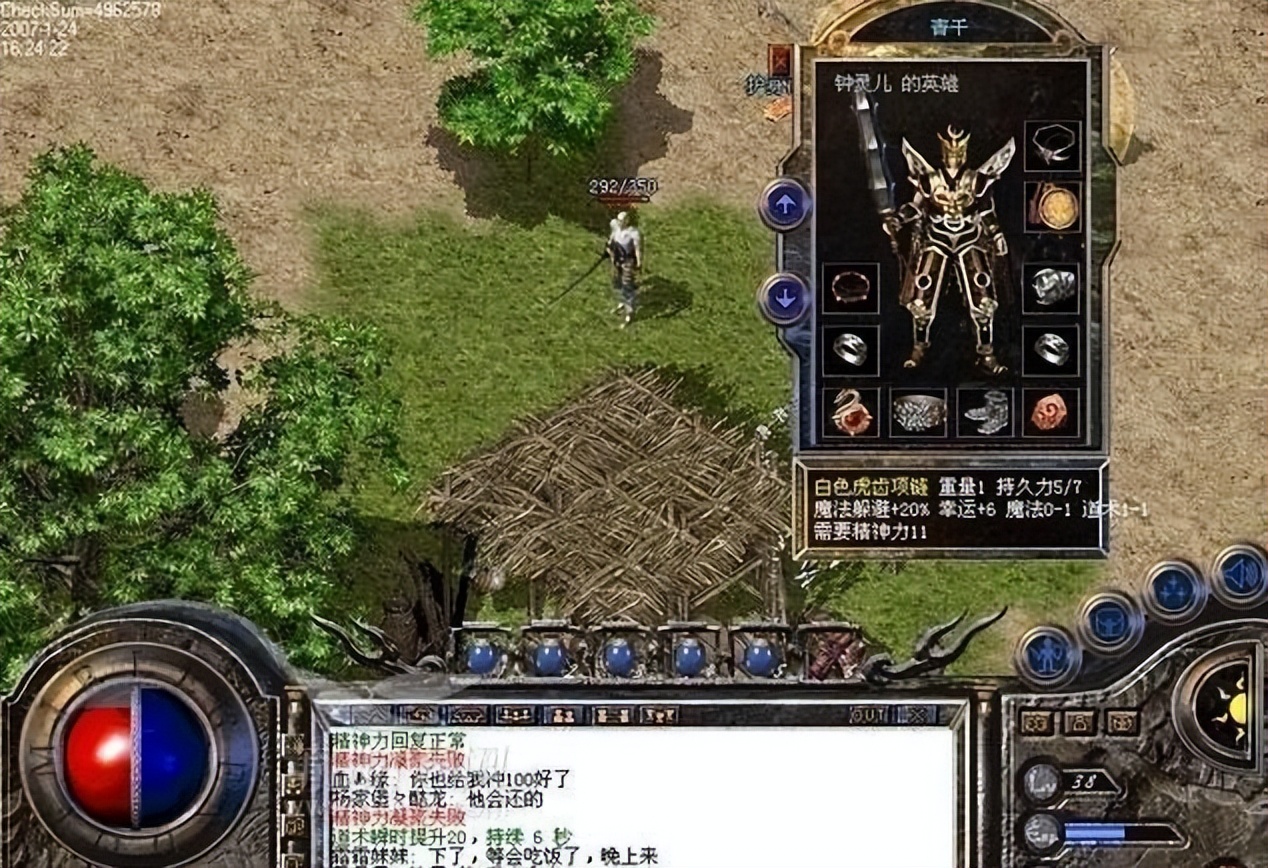 热血传奇怀旧服快速开盾辅助,热血传奇官服衰落视频