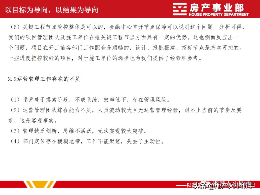 工作总结ppt商业计划书,电商运营汇报ppt