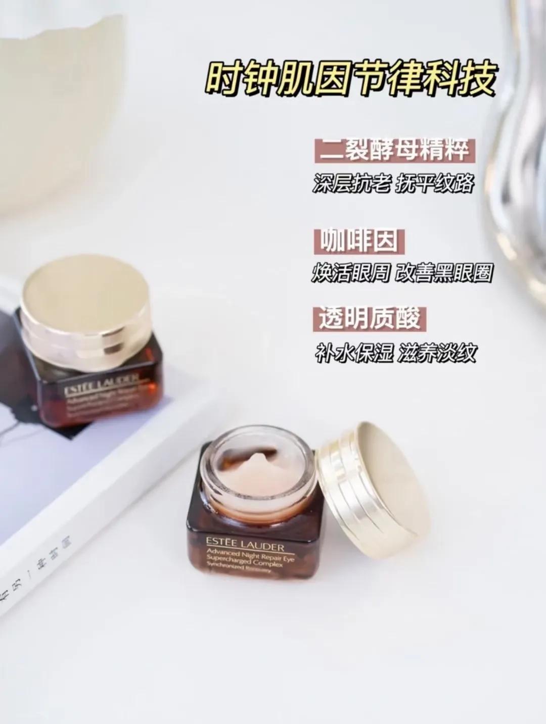 兰蔻还是雅诗兰黛眼霜好,兰蔻菁纯眼霜和雅诗兰黛