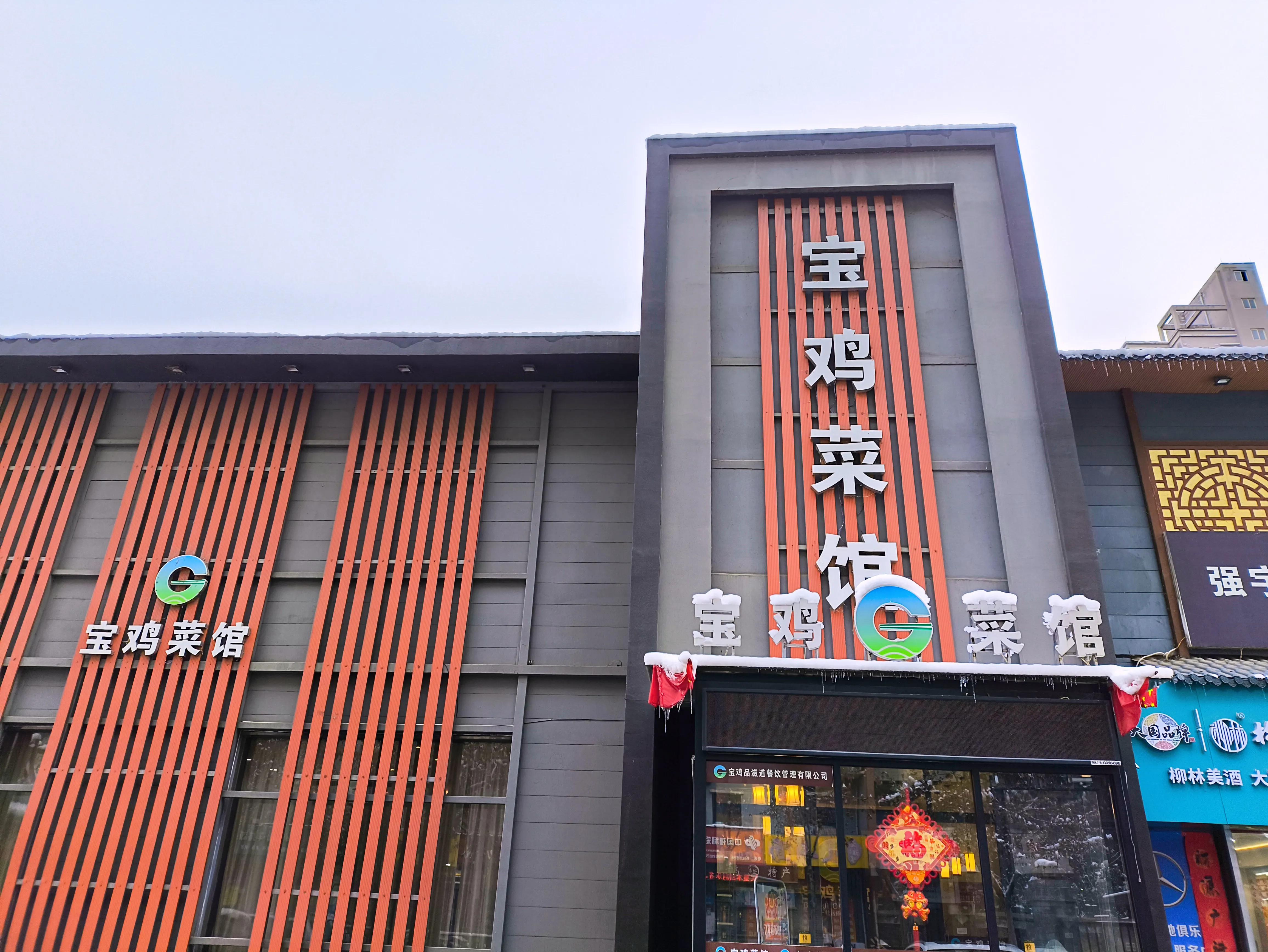 宝鸡金台大道年夜饭预订,宝鸡年夜饭预订送上门