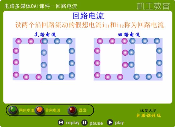 电路原理图动画讲解,数字时钟电路原理动画演示