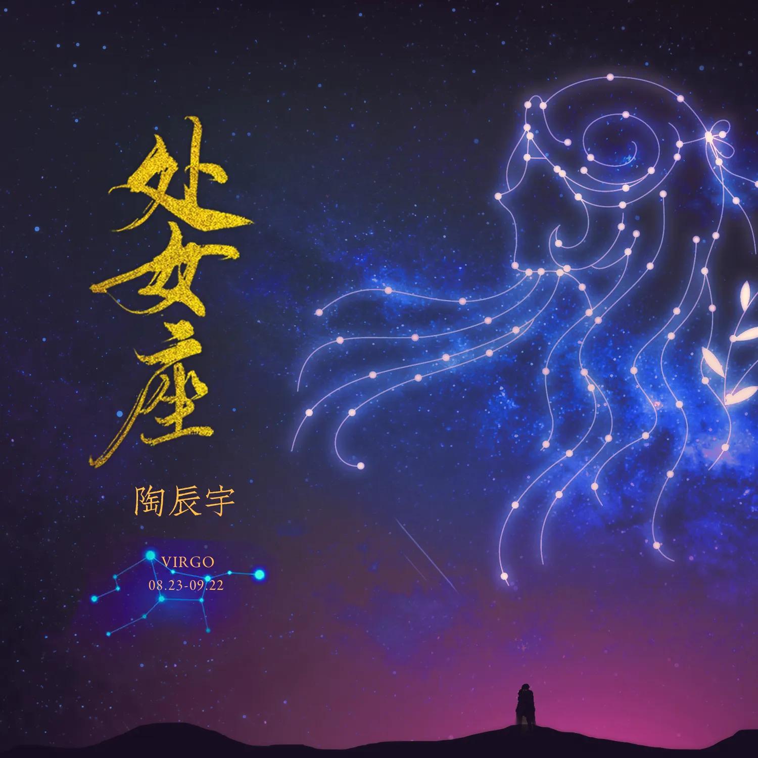 处女座的脾气和性格,属兔处女座女人的性格和脾气