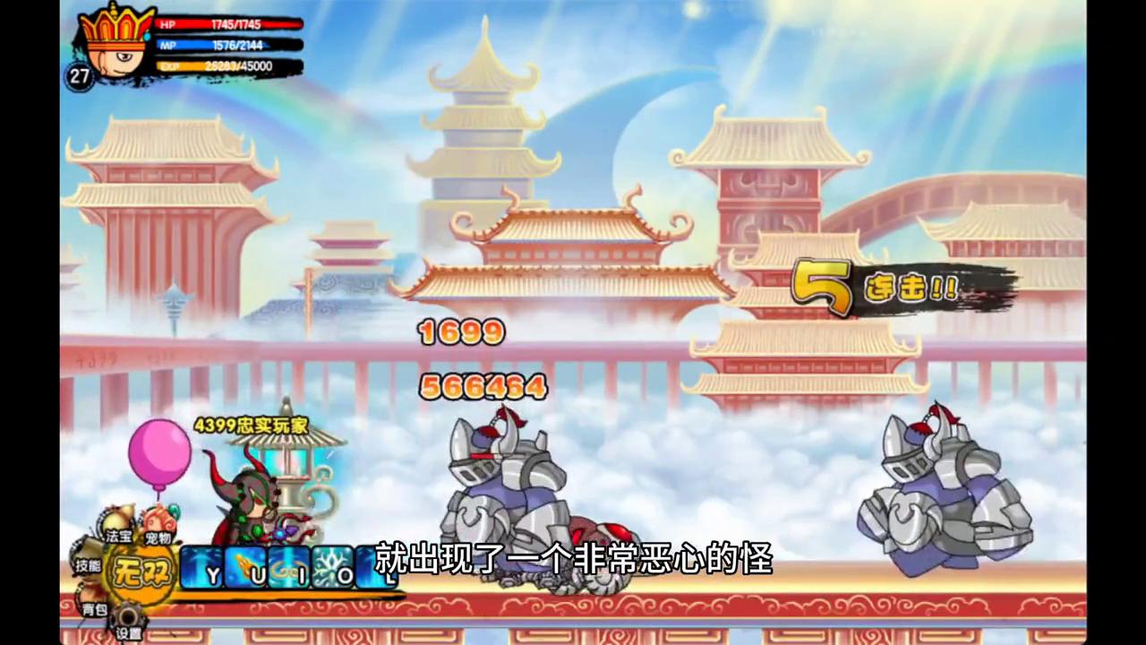 造梦西游3534,造梦西游33