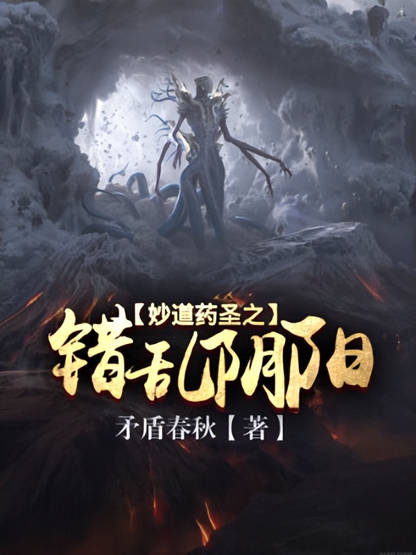 四本穿越古言小说,穿越古代小说推荐