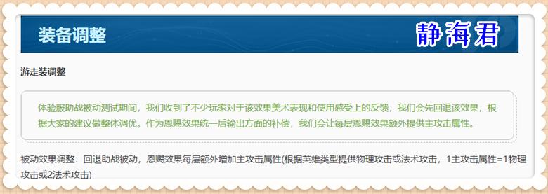 2500点券免费送,4*法大**王同时调整,王者体验服3.24迎来重要变革