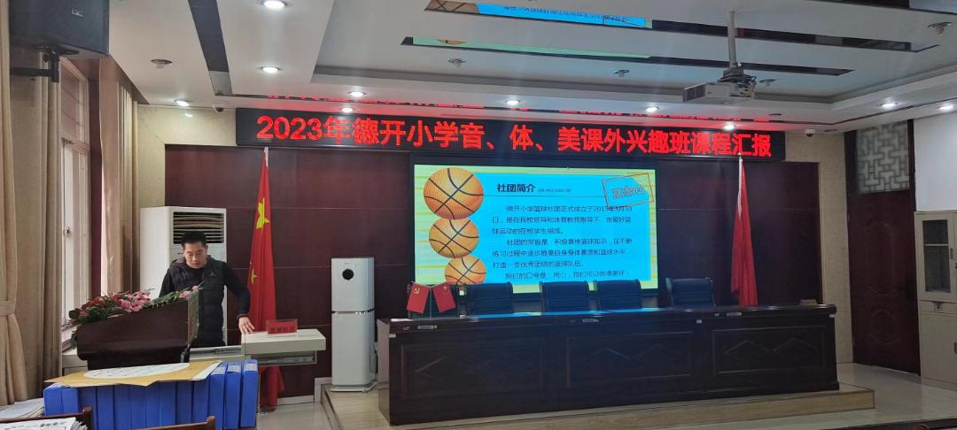 缤纷社团魅力校园,小学音体美教研活动简报模板