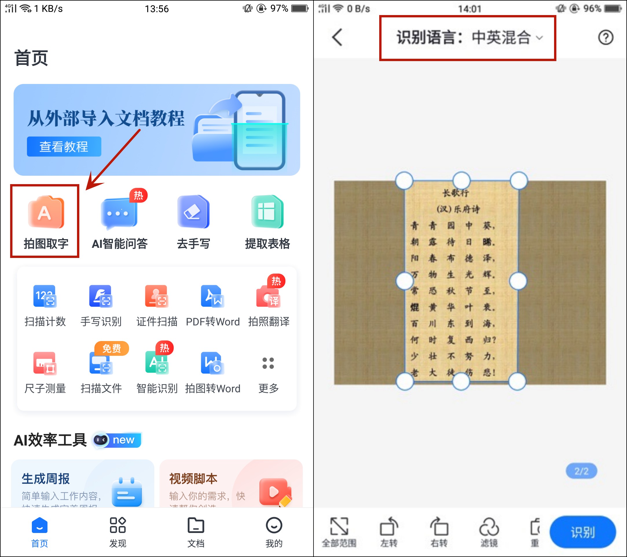 微信如何识别图片文字转成word,微信如何扫描照片识别文字