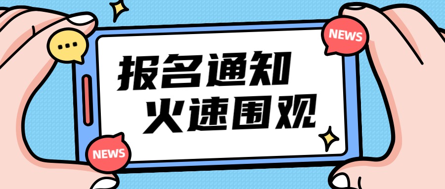 东莞高级母婴护理师考试报名,母婴护理师证书在哪里报名