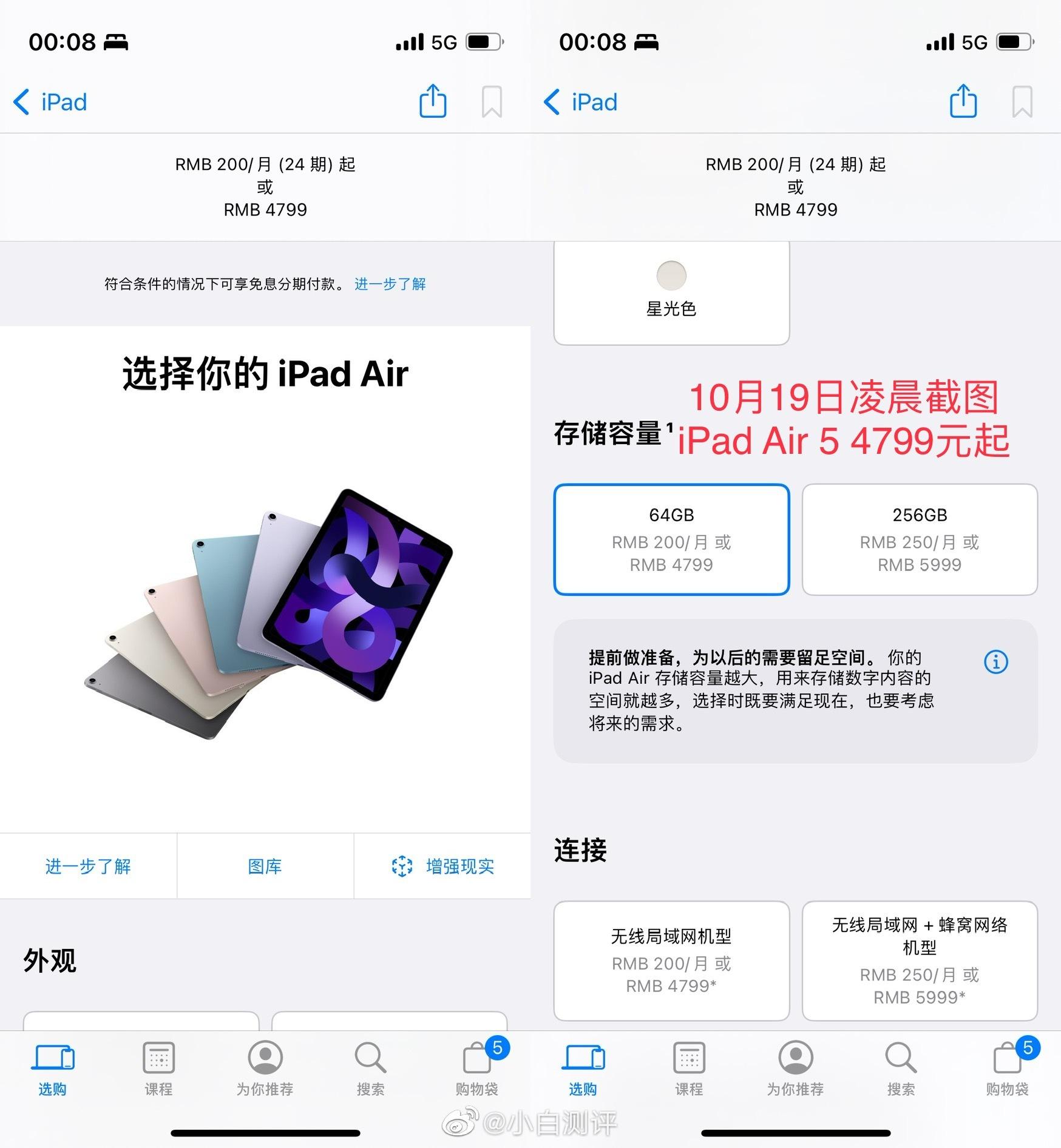 苹果最新版ipad能降价到什么程度,苹果2018款ipad怎么反而涨价了