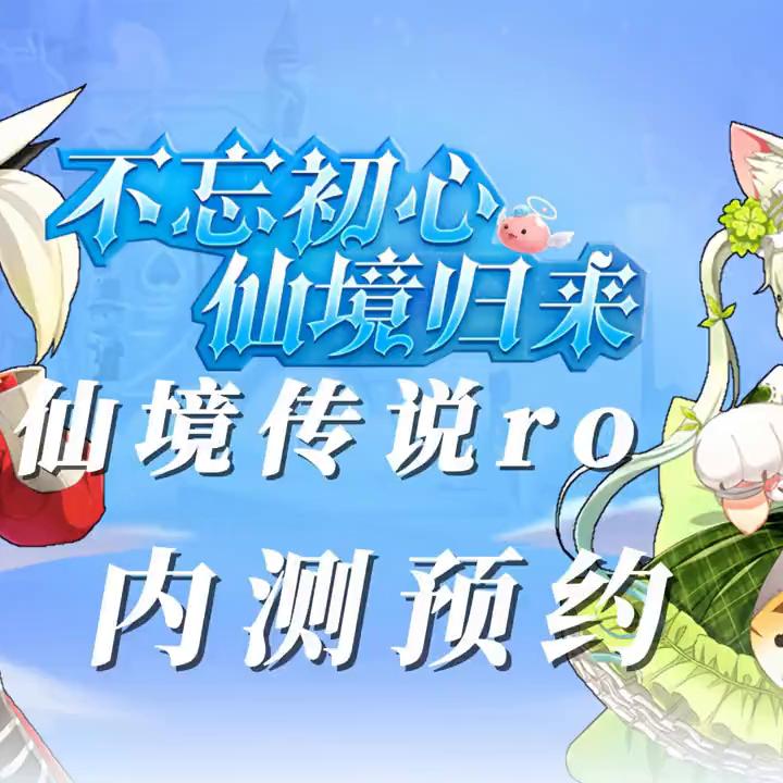 仙境传说ro技能介绍,仙境传说ro装备打造