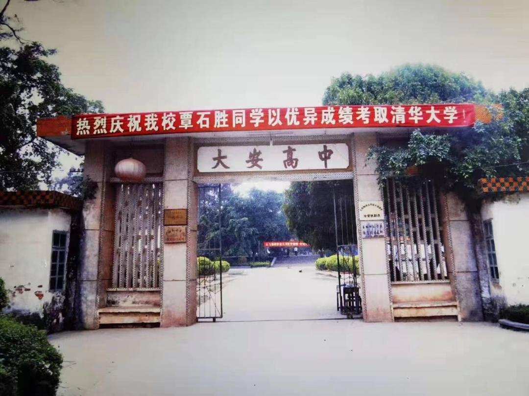 浣犲ソ澶у畨,澶у畨楂樹腑鏍″洯椋庤矊