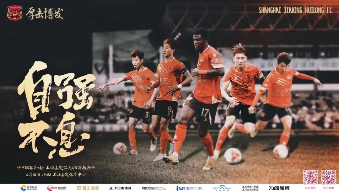 中甲第12轮广州队换帅后两连胜,中甲第十四轮战报出炉