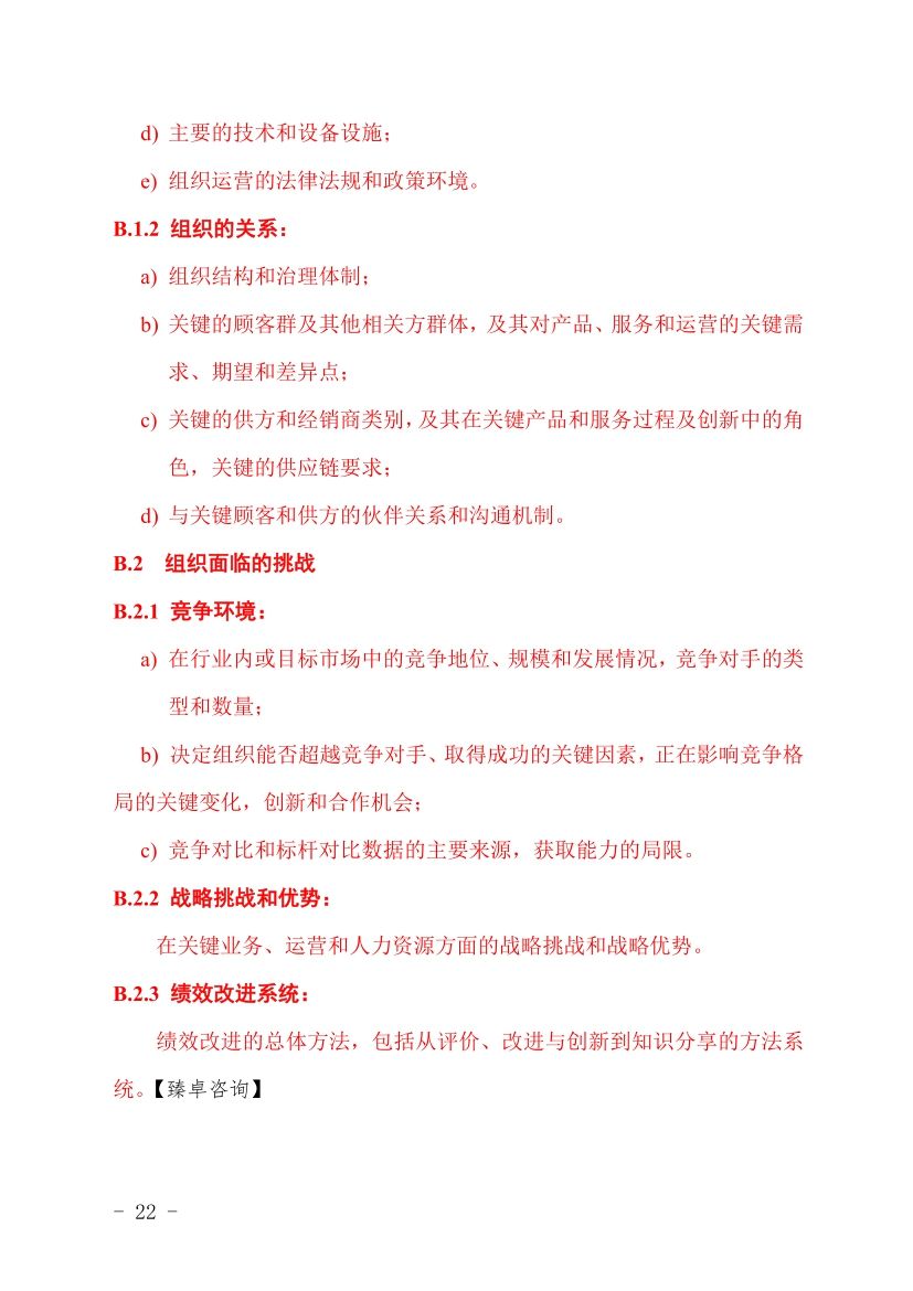 首届「安徽省宿州经开区」管委会质量奖申报表模板