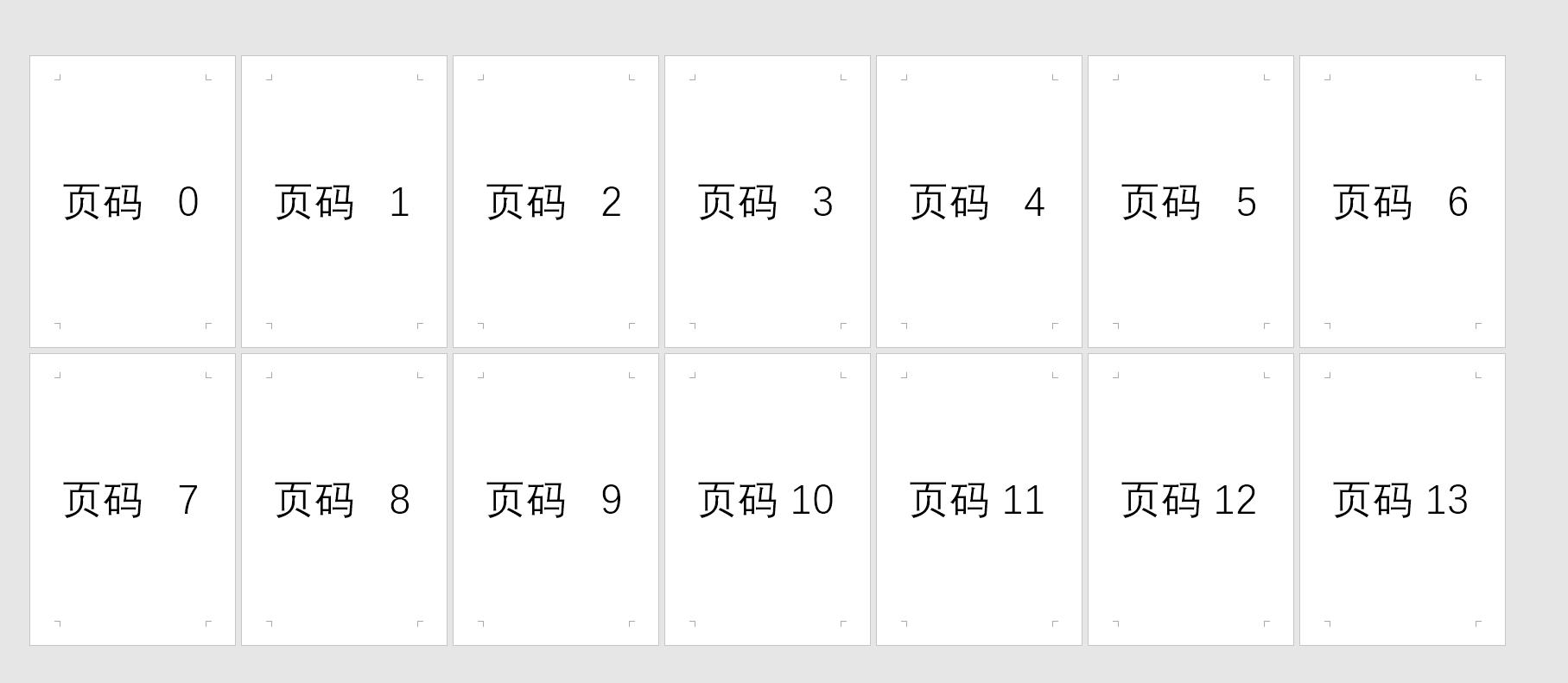 word自定义打印范围,word自定义打印范围怎么设置多节