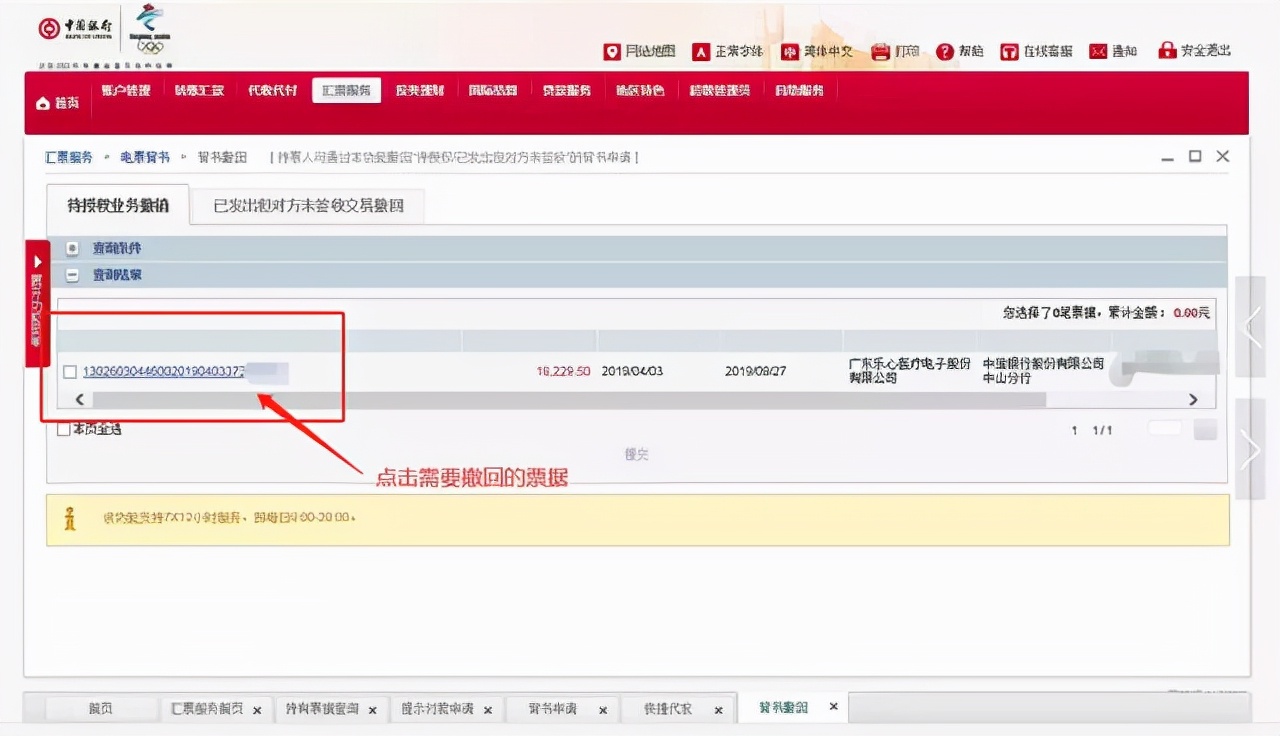 电子银行承兑汇票出票操作流程,银行电子承兑汇票还需要收票吗