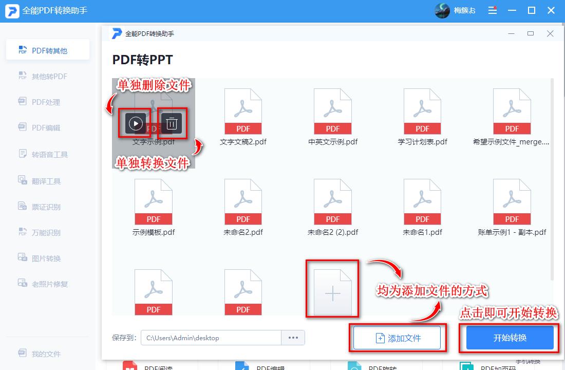 pdf怎样转成ppt免费,pdf怎么转成ppt格式字体不变