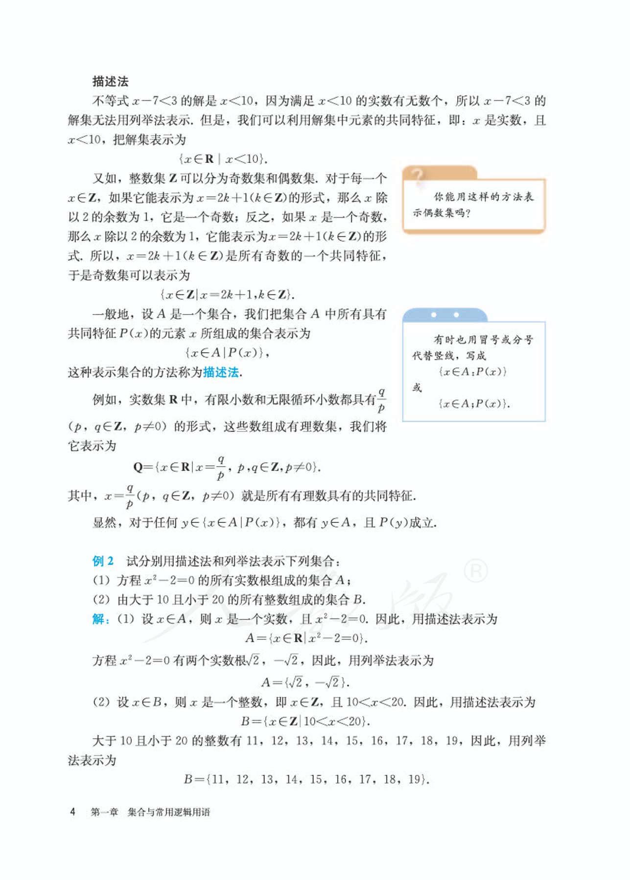 高中数学人教版a版必修一,高中数学人教a版必修第二册