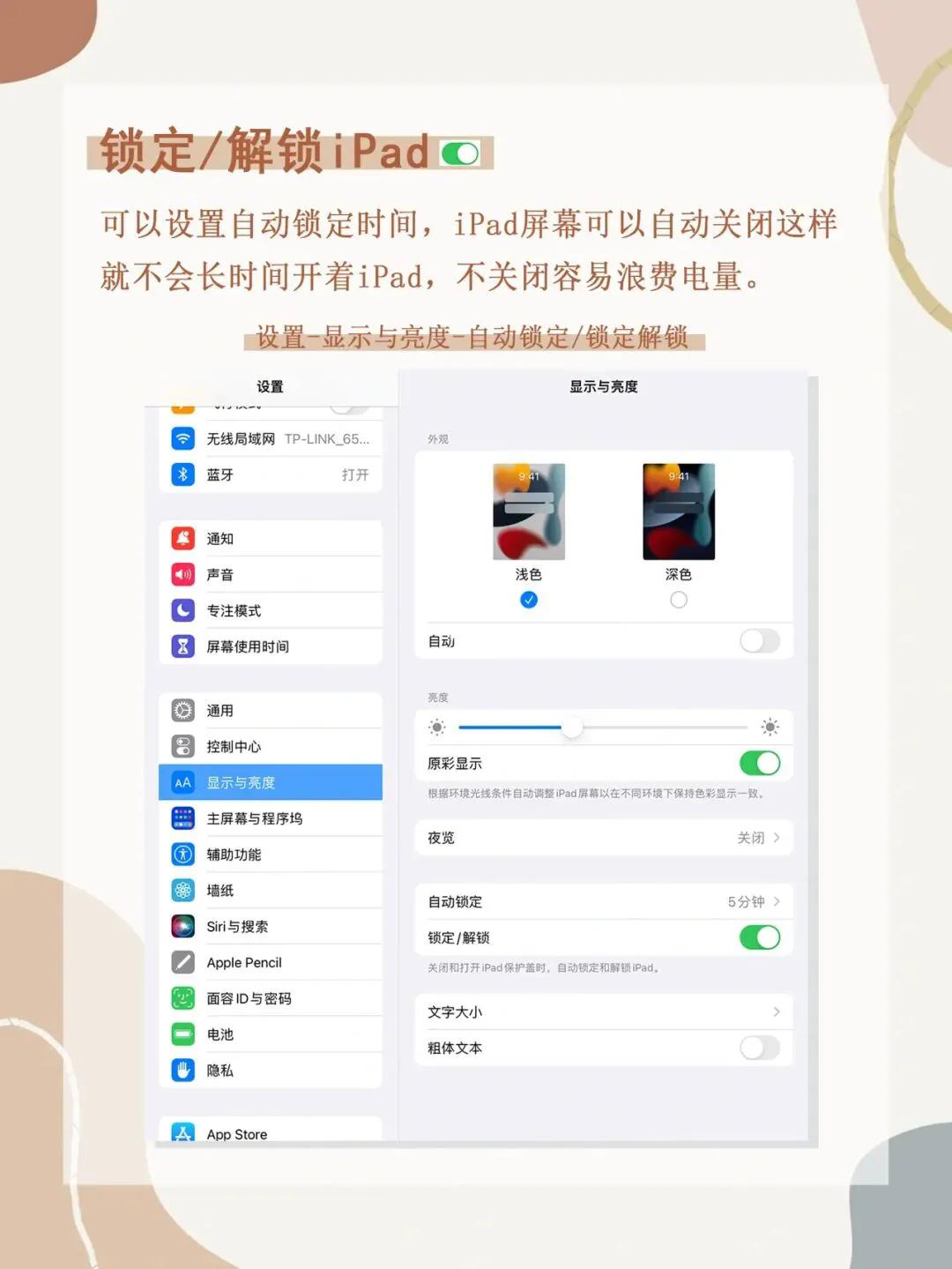 新到手的ipad怎么设置,新ipad到手怎么设置最流畅
