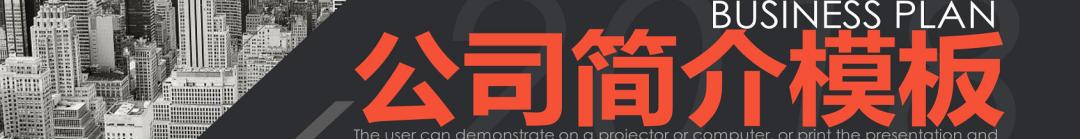 7套新员工入职培训PPT模板，企业岗位培训必备PPT