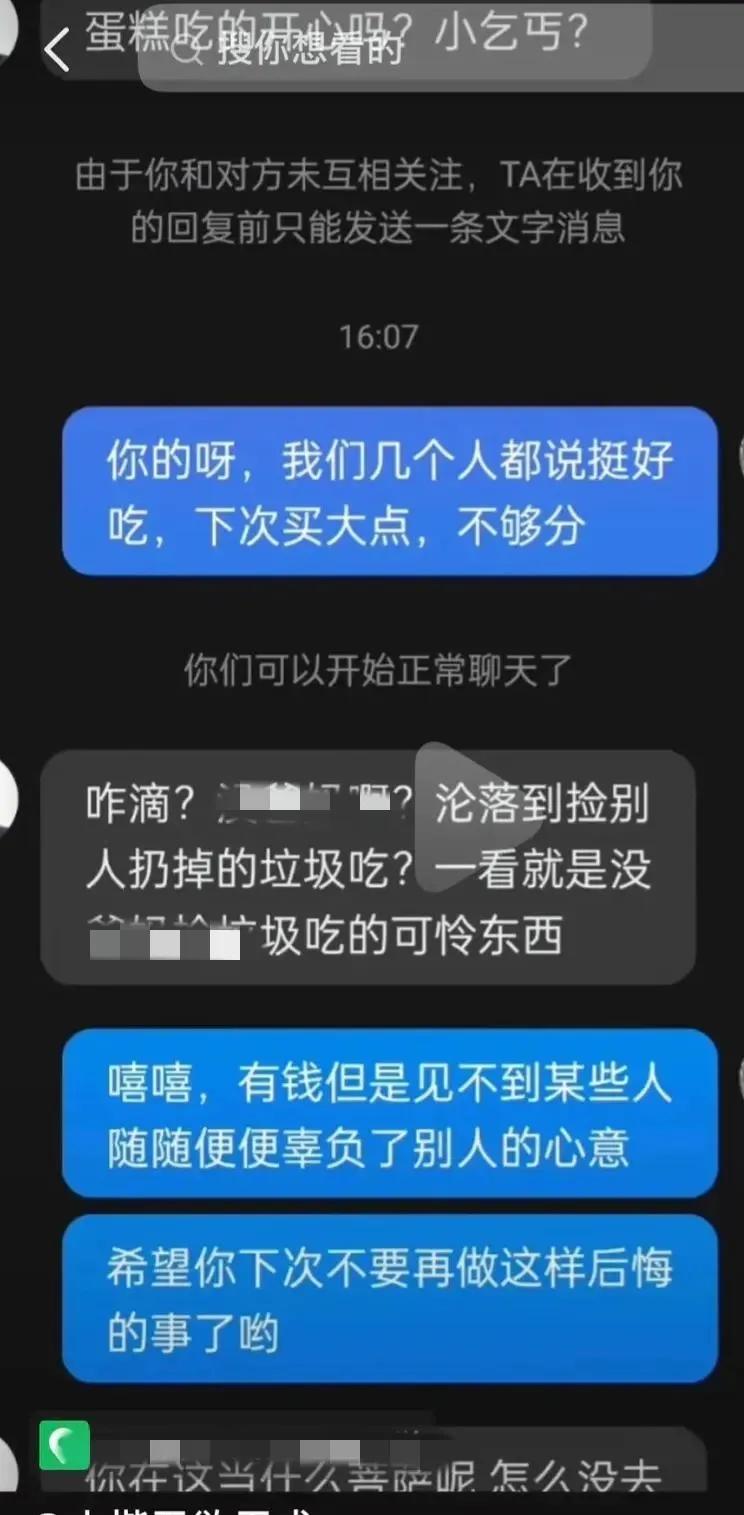 捡了个蛋糕吃了最后被骂,捡一个20块蛋糕