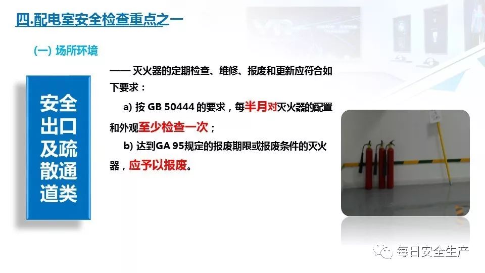 配电箱爆炸事故情况说明,配电柜爆炸处理
