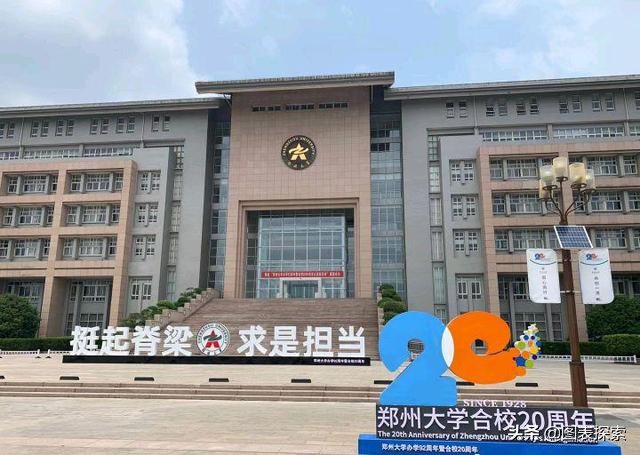 郑大医学院现状,郑大医学院改名