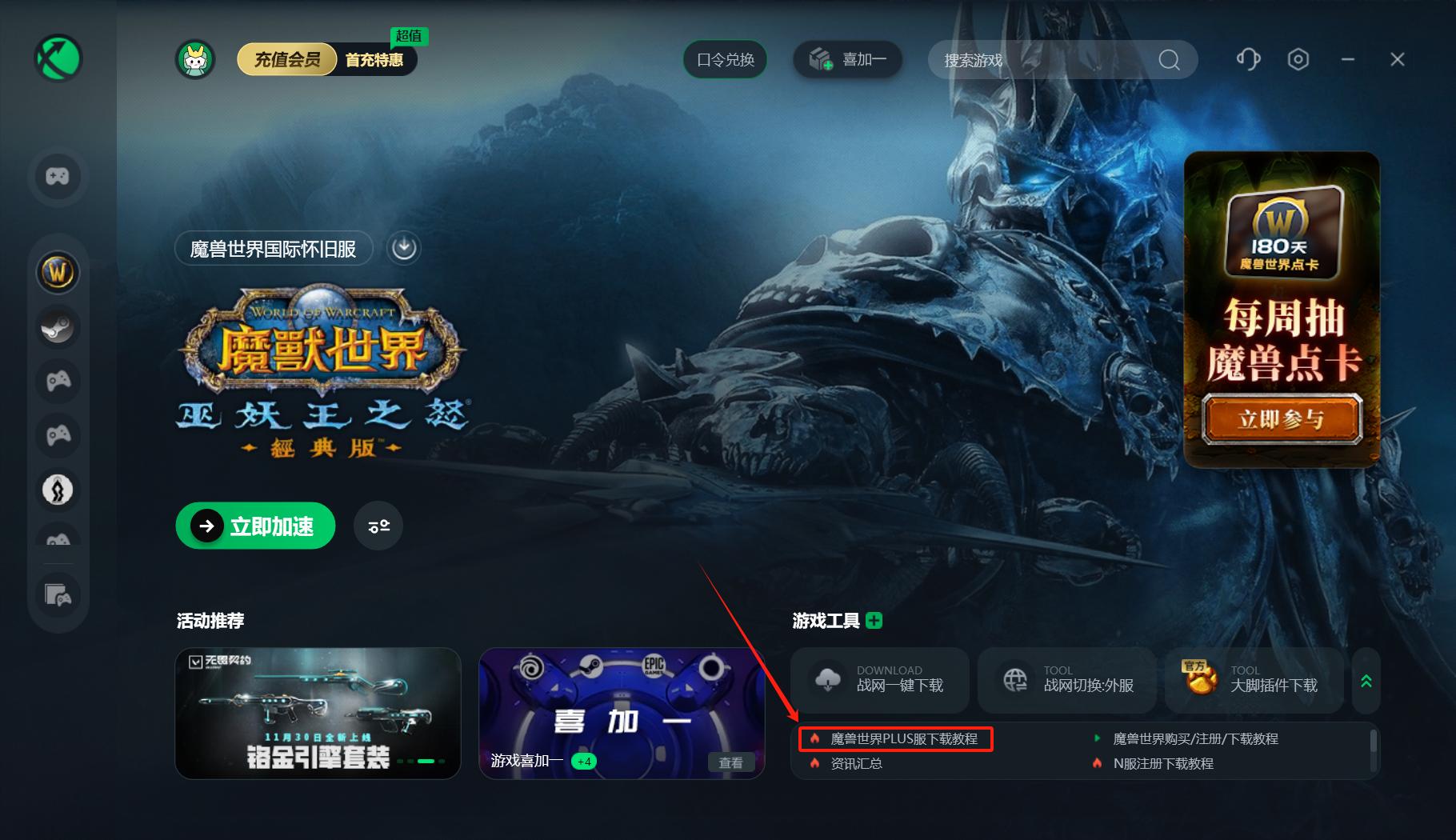 魔兽世界怀旧服从零开始教程,怀旧服plusp2亡灵牧师符文获取