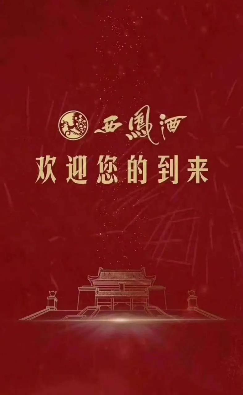 曾经的四大名酒没落的贵族西凤酒,带你了解不知道的知识