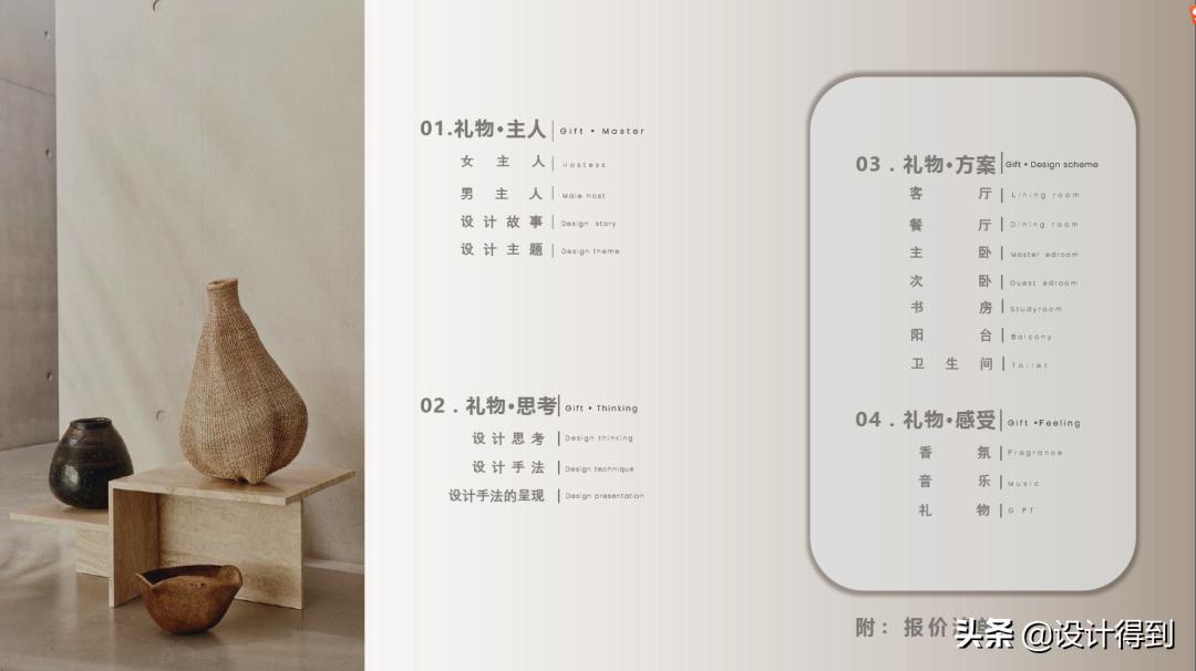 零基础培训软装室内设计,零基础学软装设计费用