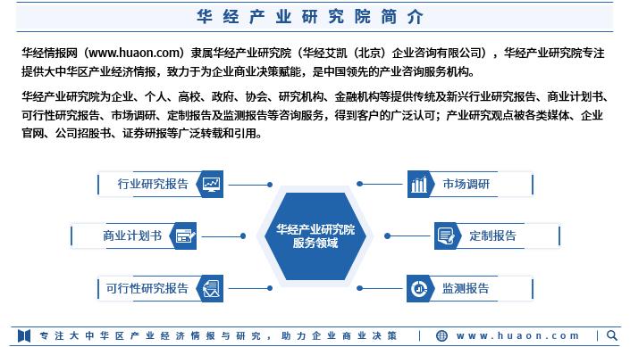 《2023年中国*子烟电**行业市场研究报告》-华经产业研究院发布