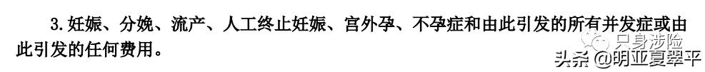 孕妇怎么买保险？一文搞定看懂