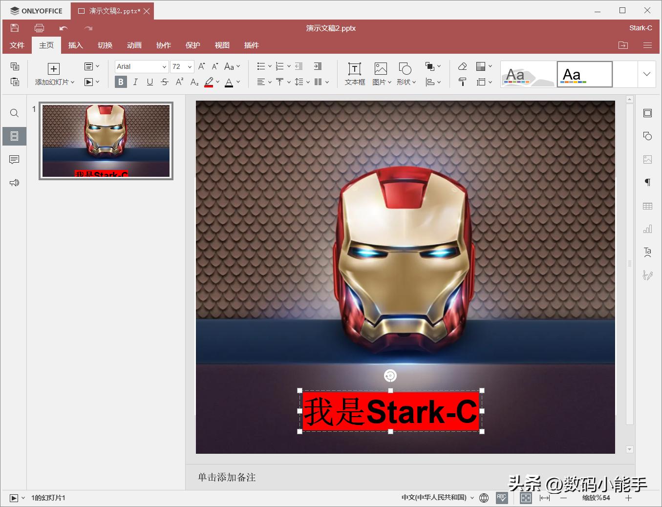 onlyoffice协作办公软件,onlyoffice云办公