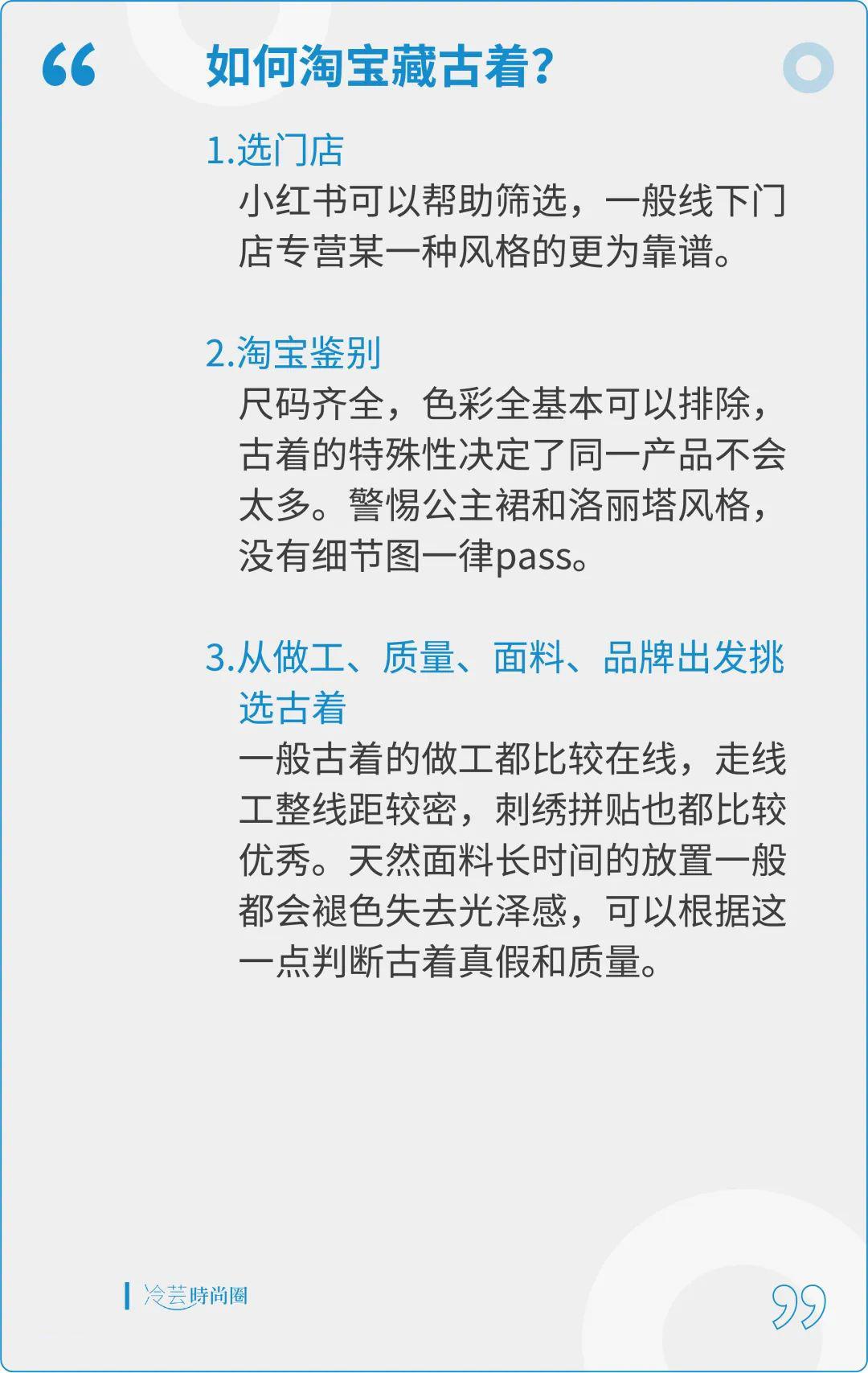 淘宝店古着vintage复古靠谱吗,潮流古物从哪里淘