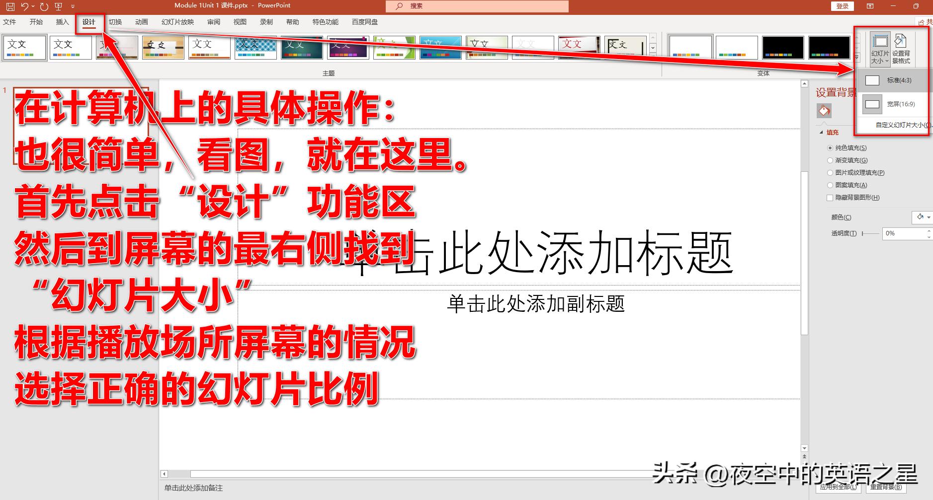powerpoint制作教学课件方法,优质powerpoint教学演示文稿心得