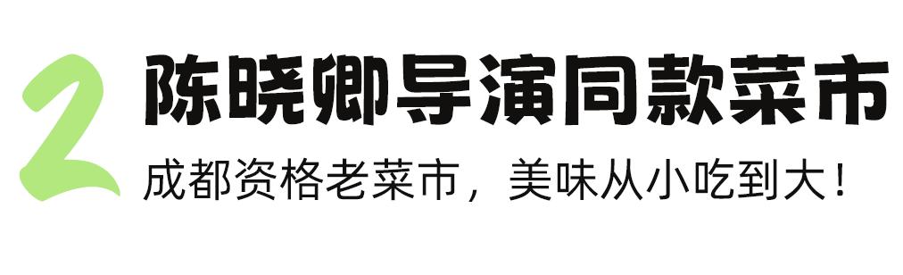 成都最具性价比的美食,成都小众宝藏美食地点
