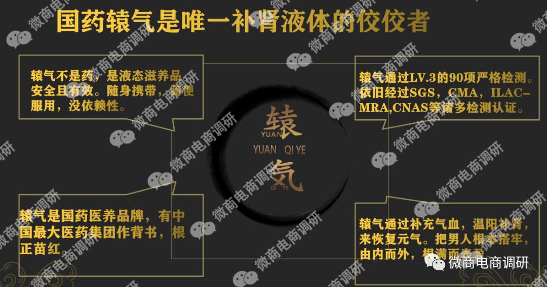 国药集团辕气液植物饮料：四级代理、团队计酬模式有何风险？