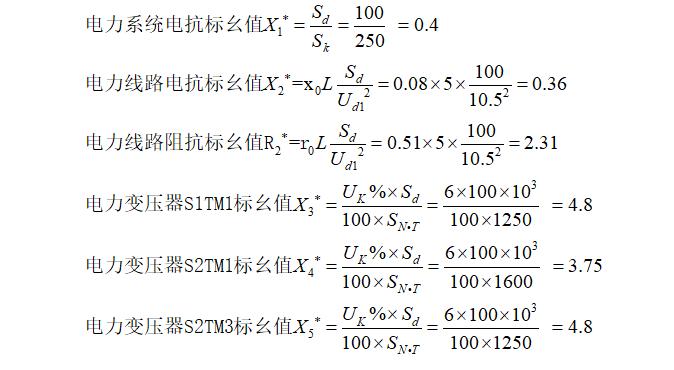 10kv短路电流冲击值计算公式,10kv电缆短路电流计算公式