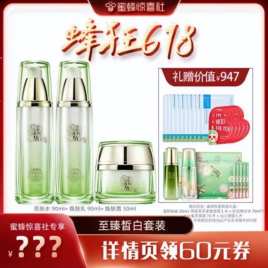 蜜蜂惊喜社618直播间预告,蜜蜂惊喜社618结束时间