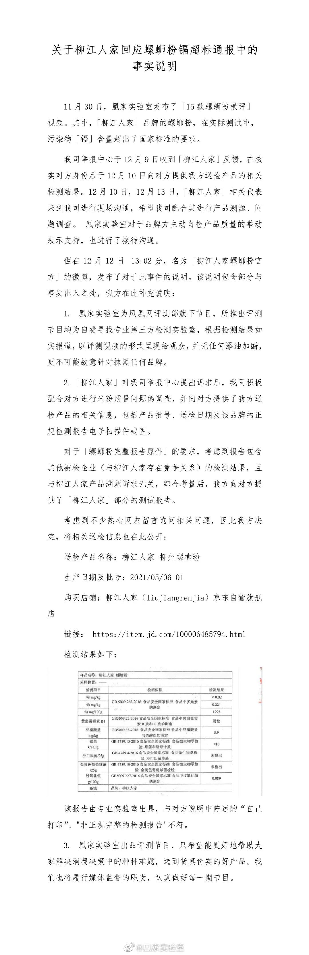 柳江人家螺蛳粉出问题了,柳江人家螺蛳粉后续