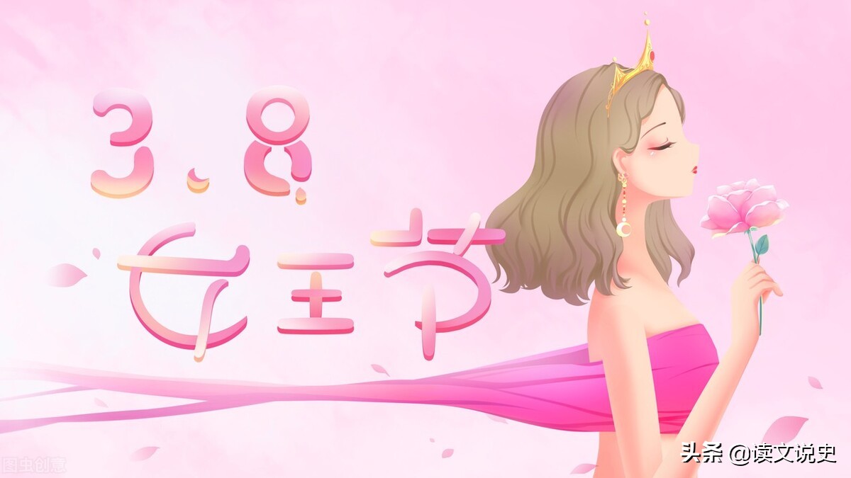三八妇女节春天因你而温暖,三八佳节由来