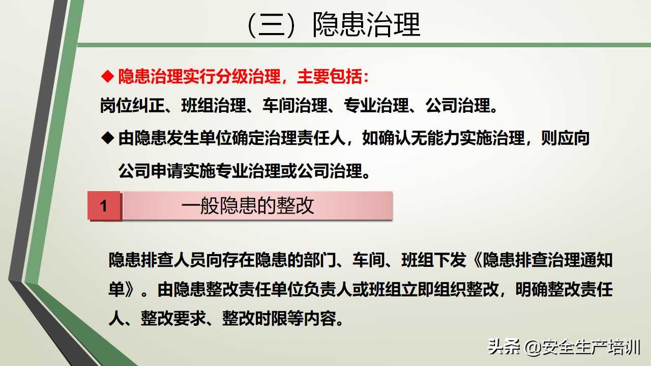 双体系培训文案,双体系培训试题及答案